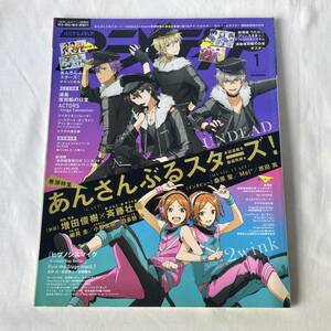 アニメディア 2020年1月号 巻頭&チケットホルダー:あんさんぶるスターズ! 特集:浦島坂田船の日常