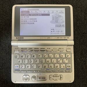 CASIO 電子辞書 ドイツ語モデル エクスワード カシオ XD-ST7100