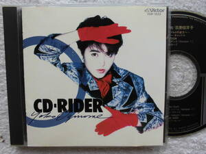 荻野目洋子●CD●CD-RIDER●歌詞カード欠損和モノ アイドルポップス シティポップ●定価3200円 初期CD 旧規格 税表記なし！！