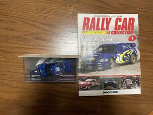 1/43 隔週刊ラリーカーコレクション スバル インプレッサ WRC 2003