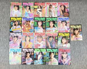 I2OB10 雑誌 アクションカメラ 21冊 まとめ 1986年 1987年 1988年 1989年 1990年 1991年 1992年 昭和61年〜平成4年