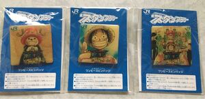 即決 新品未開封 ワンピース JR西日本 オリジナル ピンバッチ 3種セット ONE PIECE