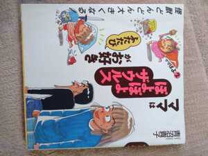 ★ママはぽよぽよザウルスがお好き　2巻 青沼貴子　中古