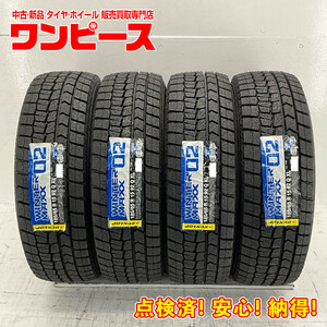 タイヤ 処分特価 4本セット 185/65R15 92Q ダンロップ WINTERMAXX WM02 冬 スタッドレス 185/65/15 アクア/ノート b5455