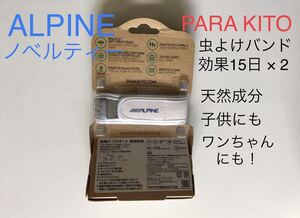 PARA KITO 天然成分 虫よけバンド 15日 パラキート 防水 手首 足首 ブレスレット ペット用 虫除け バンド キャンプ アウトドア 農作業 DIY