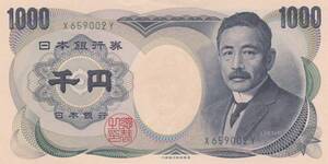 ●☆夏目漱石 1000円 大蔵省 緑色 1桁★