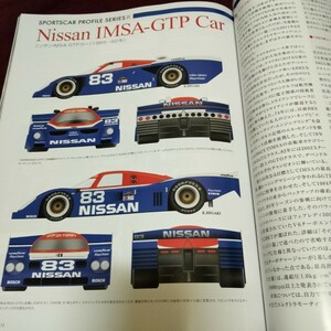 スポーツカープロファイル　日産　IMSA　カーグラフィック　2011　12月号　260P　ニュル　アウディ　R18TDI　豊田章男　守三