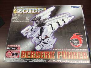 【中古】ZOIDS 049 バーサークフューラー