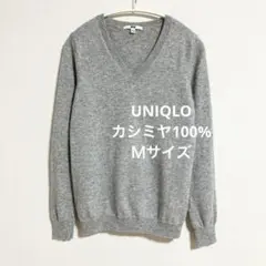 美品　ユニクロ　カシミヤ100% Vネックセーター　グレー　M