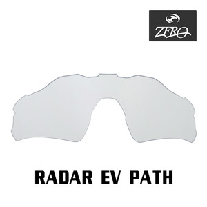 当店オリジナル オークリー RADAR EV PATH 交換レンズ OAKLEY サングラス レーダーイーブイパス アジアンフィット ミラーなし ZERO製