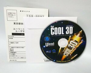 【同梱OK】 Cool 3D Ver.3 ■ ロゴ製作ソフト ■ ロゴデザイン ■ Windows