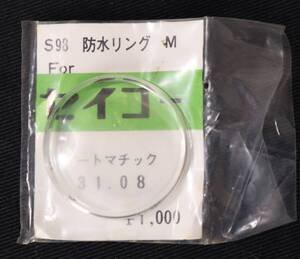 Ф31.08mm プラ風防 セイコーオートマチック ヨシダ製 古いプラスチック風防 腕時計 昭和 レトロ アンティーク 部品 パーツ