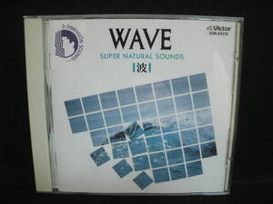 【中古CD】 スーパー・ナチュラル・サウンズ ～ 波 / WAVE / SUPER NATURAL SOUNDS