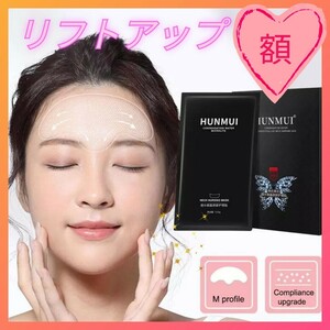 HUNMUI リフトアップ ジェルパッチ 額用 5袋 引き締め たるみ 新品未使用品