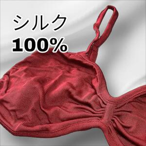 【バカ売れ】シルク100% 絹 ブラジャー 下着 インナー レッド 送料無料