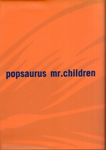 【ツアーパンフレット】Mr.Children CONCERT TOUR POPSAURUS 2001♪花/抱きしめたい/everybody goes〜/innosent world/優しい歌/独り言♪