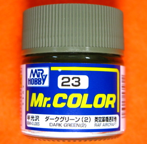 即♪≫Mr.カラー (23)　ダークグリーン (2)　英空軍機迷彩他　半光沢　Mr.COLOR GSIクレオス♪