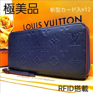 Louis Vuitton ルイヴィトン RFID搭載 モノグラム アンプラント 新型ジッピーウォレット M62121 マリーヌルージュ カード入×12 ラウンド