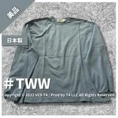 【美品】 TWW 長袖 M 水色 シンプル 無地 コットン ナチュラル