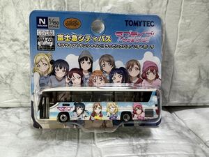 【新品未開封！】ザ・バスコレクション 富士急シティバス ラブライブ！サンシャイン!!ラッピングバスNゲージ いすゞジオコレ バスコレ