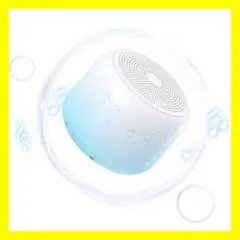 A05018  Bluetooth スピーカー ワイヤレス 防水 お風呂  白