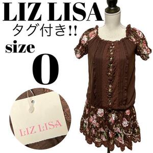 【大人気】未使用 タグ付き LIZ LISA リズリサ 花柄 ドッキングワンピース レース 裏地あり Aライン 可愛い フェミニン 派手 レディース