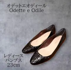 オデットエオディール Odette e Odile レディースパンプス 23cm