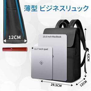 ビジネスリュック マチ12cm ビジネスバッグ 薄型 A4 USB充電ポート