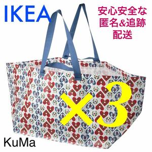 IKEA 限定　廃盤　ヴィンテルフィント　エコバッグ ×3 2022-2023 冬