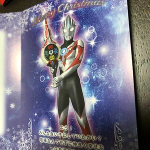 ウルトラマンショップ　特典　クリスマスカード　ウルトラマンオーブ