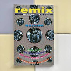 remix / #9 1991年12月号 / 電気GROOVE / PRIMAL SCREAM / THE PAUL WELLER MOVEMENT