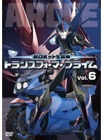 【中古】《バーゲン20》超ロボット生命体 トランスフォーマープライム Vol.6 b27196【レンタル専用DVD】