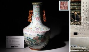 博物館展示品　来歴有　134　清時代　乾隆年製粉彩纏枝紋花入　高さ約30.5cm　(検)琺瑯彩 花器 唐物 中国美術