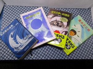 ★☆　宮沢賢治　４冊セット　まとめて　年数のわりに美品？　☆★