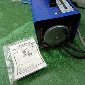 【中古現状品】IKURA イクラ 育良精機 IS-H120WEH 小型交流 アーク溶接機 100V 200V