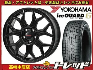 高崎中居店 新品ホイール スタッドレス 4本セット Humanline HS-10M 16インチ6.5J +38 5H/114.3 × ヨコハマ アイスガード6 IG60 205/55R16