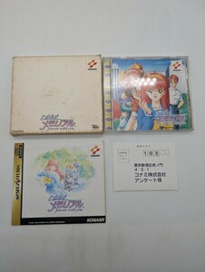 ときめきメモリアル～forever with you～スペシャル版 当時物 貴重 レトロ セガサターン SEGA SATURN SS ソフト