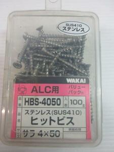 WAKAI ALC用 ステンレス ヒットビス サラ4×50 100本 HBS-4050 大工 建築 建設 造作 内装 リフォーム 工務店 職人 道具 工具 工事 棟梁