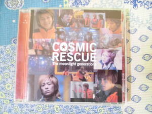 COSMIC RESCUE The moonlight generations 