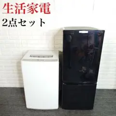 生活家電 2点セット 冷蔵庫 146L 洗濯機 6kg 1人暮し 家電 K130