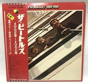 Beatles ビートルズ 1962年～1966年（ポスター無し） LPレコード