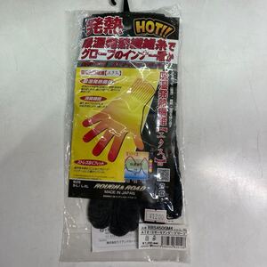 【新品・未使用品！】ラフ&ロード ATオートサーモアンダーグローブ RR5450 L-XLサイズ