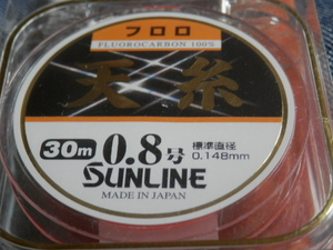 天糸フロロ/ 0.8号 ☆送料150円☆ フロロカーボン糸☆SUNLINE（サンライン）税込/新品！