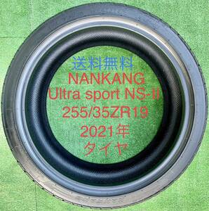 送料無料 NANKANG Ultra Sport NS-II 2021年 1本タイヤ 255/35ZR19 255/35R19