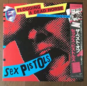 SEX PISTOLS FROGING A DEAD HORSE 日本盤　帯　日本盤オリジジャケ　アナログレコード