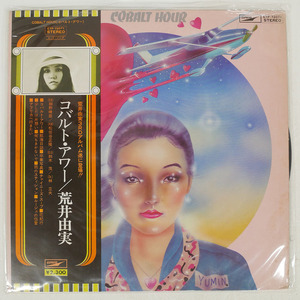 帯付き 荒井由実/コバルト・アワー/EXPRESS ETP72071 LP