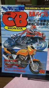 ミスターバイク 絶版車バイブル ホンダ CBスペシャル CB750 CBX400 など