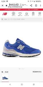 新品 US10 New Balance M2002RHU BLUE アトモス ニューバランス 28cm