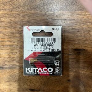 MB-1458★クリックポスト(全国一律送料185円) KITACO キタコ 450-3011600 メインジェット(三国丸型/大) #160.0 No.63 バイク部品 L-4/②