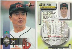 ●1998BBM【王 貞治】BASEBALL CARD No.５２３：巨人 R3